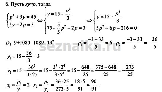 Ответ на задание 411 - ГДЗ по алгебре 9 класс Мордкович