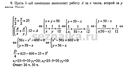 Ответ на задание 414 - ГДЗ по алгебре 9 класс Мордкович