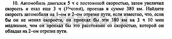 Ответ на задание 415 - ГДЗ по алгебре 9 класс Мордкович