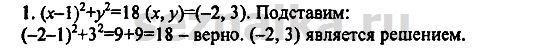 Ответ на задание 416 - ГДЗ по алгебре 9 класс Мордкович