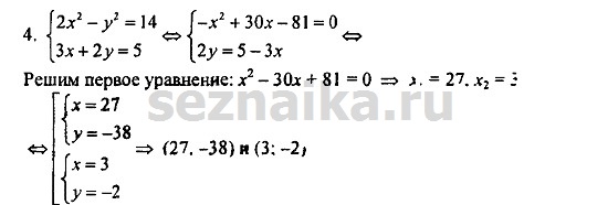 Ответ на задание 419 - ГДЗ по алгебре 9 класс Мордкович