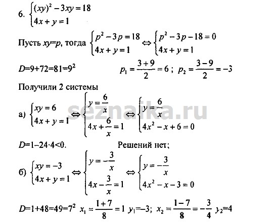 Ответ на задание 421 - ГДЗ по алгебре 9 класс Мордкович