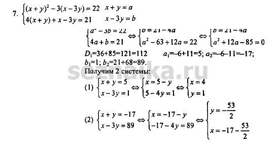 Ответ на задание 422 - ГДЗ по алгебре 9 класс Мордкович