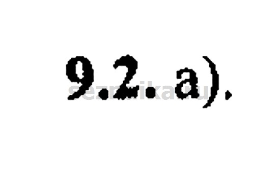 Ответ на задание 462 - ГДЗ по алгебре 9 класс Мордкович