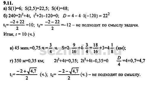 Ответ на задание 471 - ГДЗ по алгебре 9 класс Мордкович