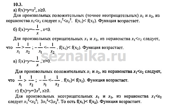 Ответ на задание 482 - ГДЗ по алгебре 9 класс Мордкович