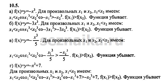 Ответ на задание 484 - ГДЗ по алгебре 9 класс Мордкович
