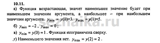 Ответ на задание 490 - ГДЗ по алгебре 9 класс Мордкович