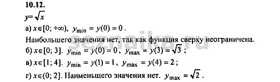 Ответ на задание 491 - ГДЗ по алгебре 9 класс Мордкович