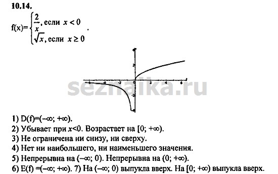 Ответ на задание 493 - ГДЗ по алгебре 9 класс Мордкович