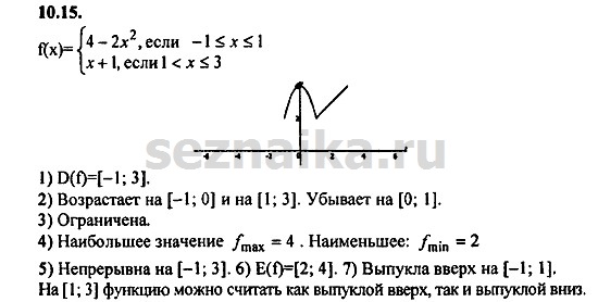 Ответ на задание 494 - ГДЗ по алгебре 9 класс Мордкович