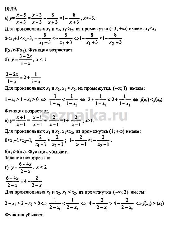 Ответ на задание 498 - ГДЗ по алгебре 9 класс Мордкович