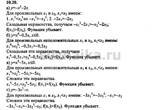 Ответ на задание 499 - ГДЗ по алгебре 9 класс Мордкович