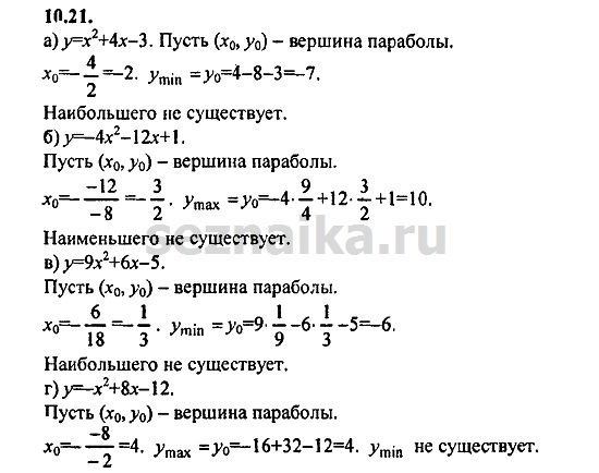 Ответ на задание 500 - ГДЗ по алгебре 9 класс Мордкович