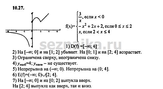 Ответ на задание 506 - ГДЗ по алгебре 9 класс Мордкович