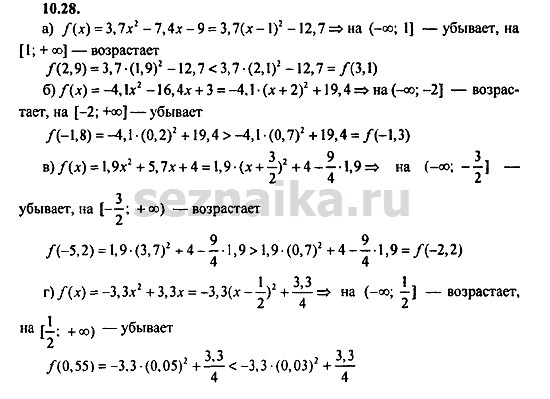 Ответ на задание 507 - ГДЗ по алгебре 9 класс Мордкович