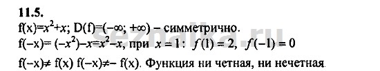Ответ на задание 512 - ГДЗ по алгебре 9 класс Мордкович