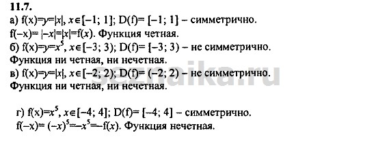 Ответ на задание 514 - ГДЗ по алгебре 9 класс Мордкович