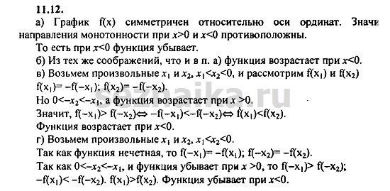 Ответ на задание 519 - ГДЗ по алгебре 9 класс Мордкович