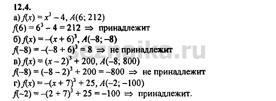 Ответ на задание 545 - ГДЗ по алгебре 9 класс Мордкович