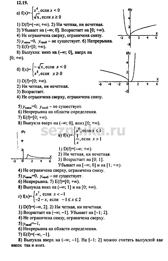 Ответ на задание 560 - ГДЗ по алгебре 9 класс Мордкович