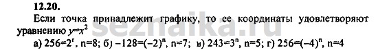 Ответ на задание 561 - ГДЗ по алгебре 9 класс Мордкович