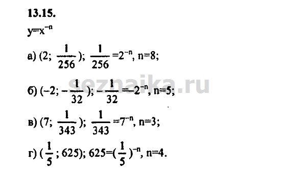 Ответ на задание 593 - ГДЗ по алгебре 9 класс Мордкович