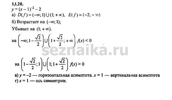 Ответ на задание 598 - ГДЗ по алгебре 9 класс Мордкович