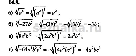Ответ на задание 611 - ГДЗ по алгебре 9 класс Мордкович