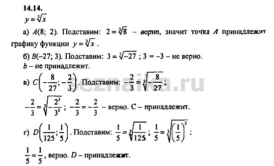 Ответ на задание 617 - ГДЗ по алгебре 9 класс Мордкович