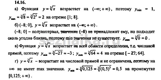 Ответ на задание 619 - ГДЗ по алгебре 9 класс Мордкович