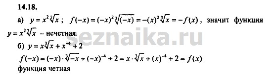 Ответ на задание 621 - ГДЗ по алгебре 9 класс Мордкович