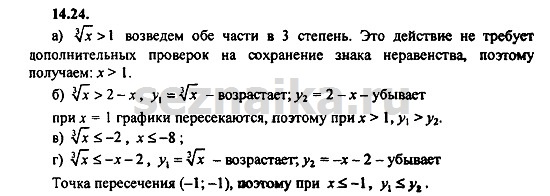 Ответ на задание 627 - ГДЗ по алгебре 9 класс Мордкович
