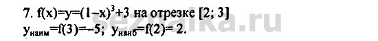 Ответ на задание 648 - ГДЗ по алгебре 9 класс Мордкович