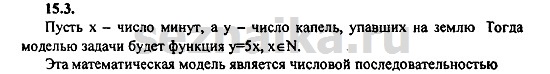 Ответ на задание 654 - ГДЗ по алгебре 9 класс Мордкович