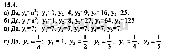 Ответ на задание 655 - ГДЗ по алгебре 9 класс Мордкович