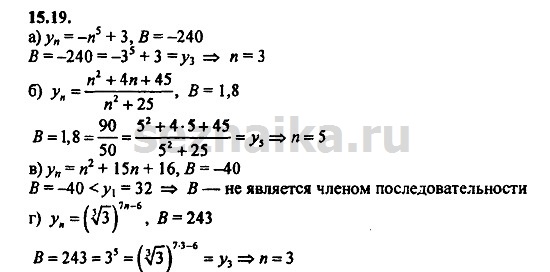 Ответ на задание 670 - ГДЗ по алгебре 9 класс Мордкович