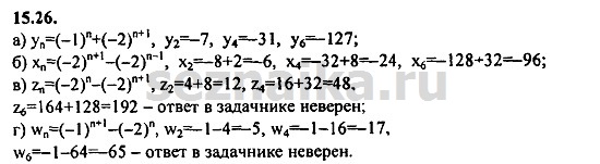 Ответ на задание 677 - ГДЗ по алгебре 9 класс Мордкович