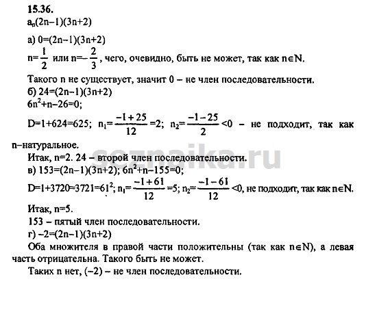 Ответ на задание 687 - ГДЗ по алгебре 9 класс Мордкович
