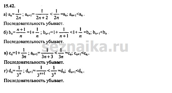Ответ на задание 693 - ГДЗ по алгебре 9 класс Мордкович
