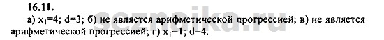 Ответ на задание 704 - ГДЗ по алгебре 9 класс Мордкович