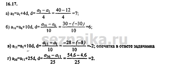 Ответ на задание 710 - ГДЗ по алгебре 9 класс Мордкович