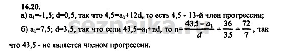 Ответ на задание 713 - ГДЗ по алгебре 9 класс Мордкович