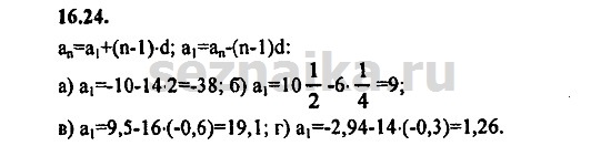 Ответ на задание 717 - ГДЗ по алгебре 9 класс Мордкович