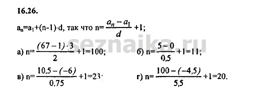 Ответ на задание 719 - ГДЗ по алгебре 9 класс Мордкович