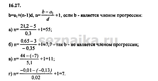 Ответ на задание 720 - ГДЗ по алгебре 9 класс Мордкович