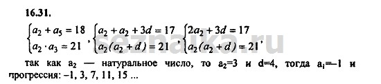 Ответ на задание 724 - ГДЗ по алгебре 9 класс Мордкович