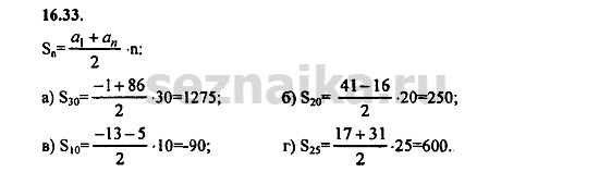 Ответ на задание 726 - ГДЗ по алгебре 9 класс Мордкович