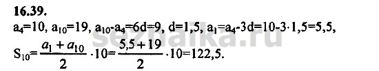 Ответ на задание 732 - ГДЗ по алгебре 9 класс Мордкович