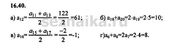 Ответ на задание 733 - ГДЗ по алгебре 9 класс Мордкович